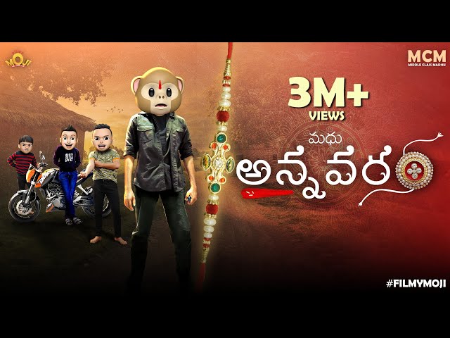 Filmymoji || Middle Class Madhu || Annavaram || Rakhi Special Video || MCM