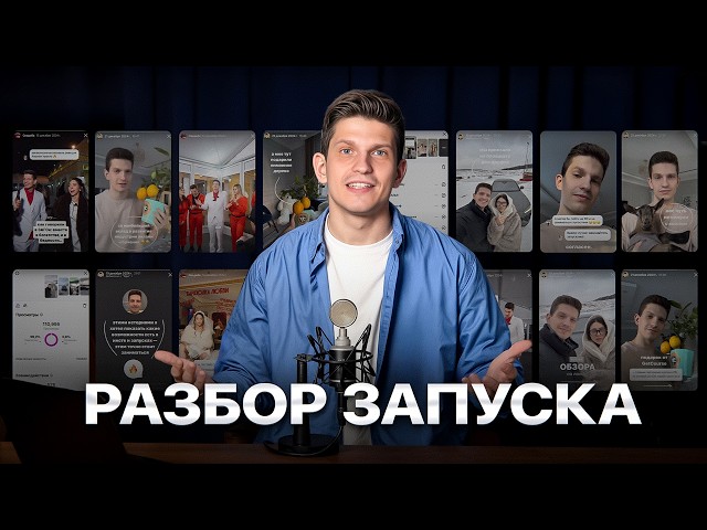 Как я сделал 121 млн₽ за месяц? — разбор запуска