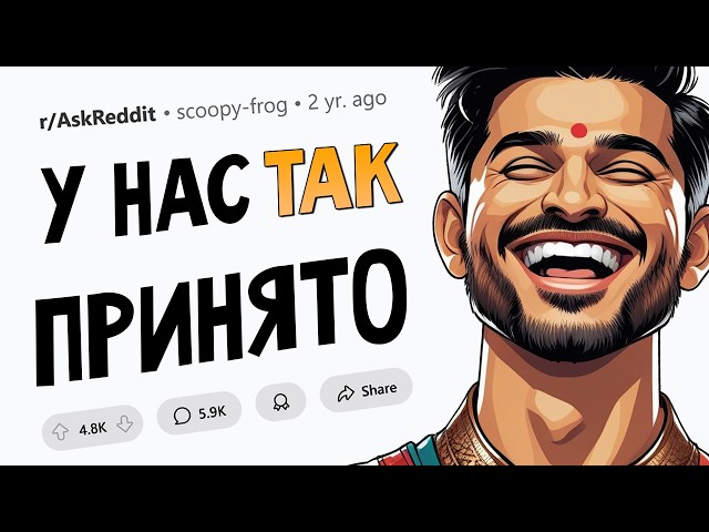 Какие обычные для вашей страны вещи шокируют приезжих?