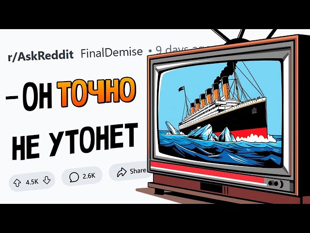 Когда ВООБЩЕ НЕ ТАК ПОНЯЛ ФИЛЬМ