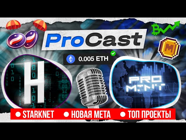 Какие проекты делать после Starknet | Изменения в мете ретродропов | Обзор рынка и активностей