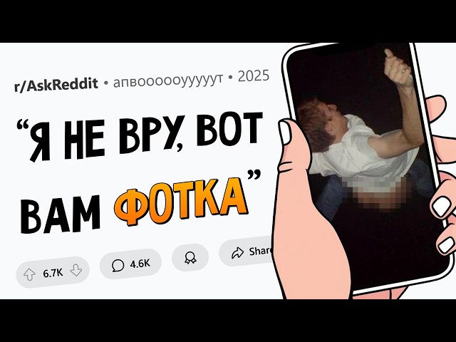 Какую КРУТУЮ ИСТОРИЮ из жизни вы можете ДОКАЗАТЬ ФОТКАМИ?