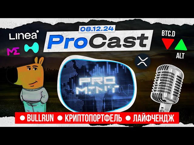Надувание крипто-пузыря прямо сейчас | Как выжать из бычки максимум | Актуальные активности в крипте