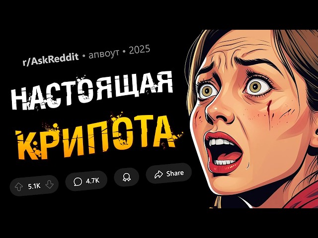 СУЩЕСТВО из пещеры / Как ДЕМЕНЦИЯ подменяет РЕАЛЬНОСТЬ / Крипота в РЕАЛЬНОЙ ЖИЗНИ