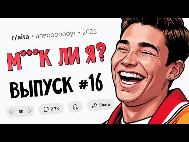 Муж подруги был ИЗМЕНЩИКОМ. Я молчал 4 года, но мое терпение ЛОПНУЛО... (М**ак Ли Я #16)