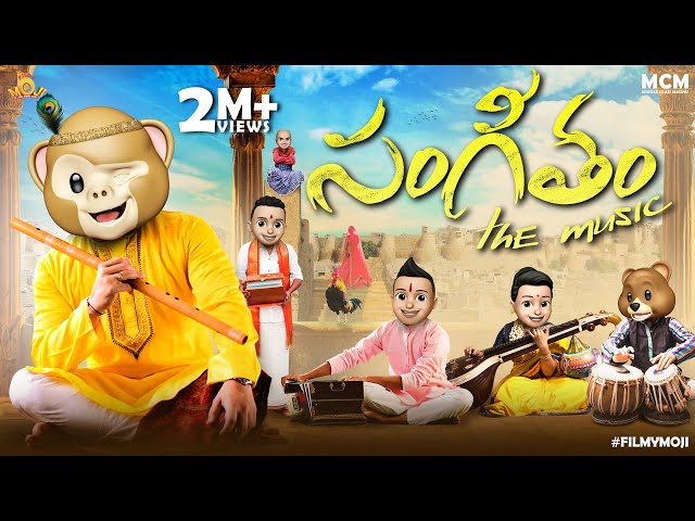 Filmymoji || Middle Class Madhu || Sangeetham The Music || MCM