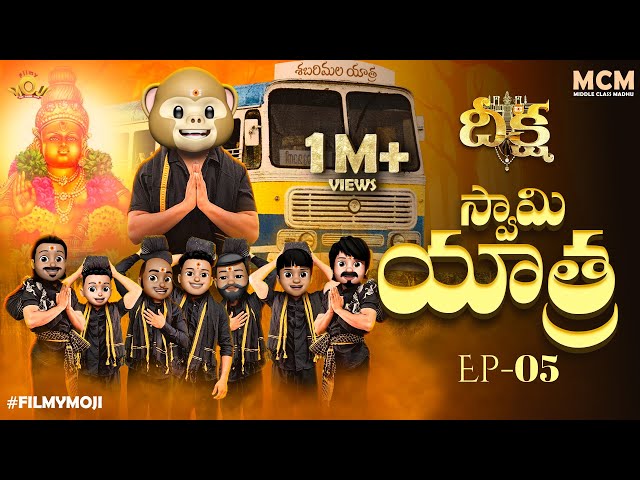 Filmymoji || Middle Class Madhu || Deeksha || Episode 05 || Swamy Yathra || MCM