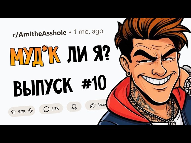Доказал ЖЕНЕ, что она СЛИШКОМ МНОГО ЕСТ (Муд*к ли я? #10)