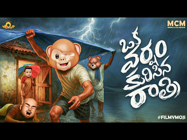 Filmymoji Middle Class Madhu - Oka Varsham Kurisina Raatri | Hilarious Rainy Night Comedy