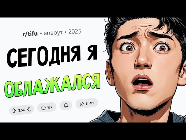 Я выдал себя за Японца / Случайно стал священником / Замутил с готессой (Сегодня Я Облажался #8)