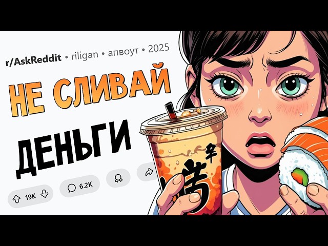 Эти привычки делают тебя БЕДНЫМ