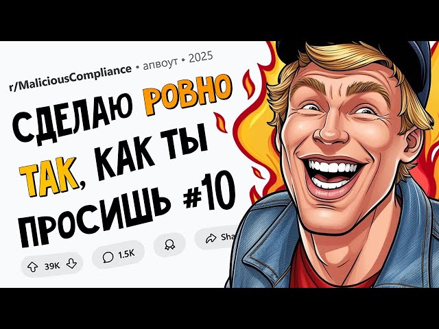 Арендодатель захотел ОТЖАТЬ всё наше оборудование. Мы пошли на эту "СДЕЛКУ". ПОДЧИНИЛСЯ НАЗЛО #10