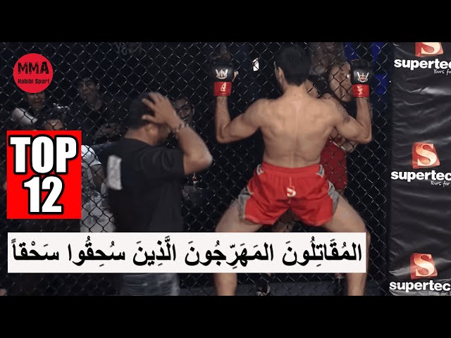 أتتفاخر؟ ادفع الثمن! أقوى الضربات القاضية للمتعجرفين