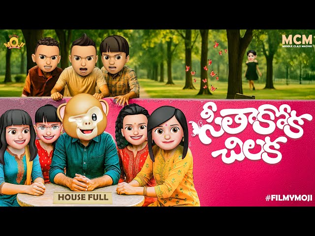 FilmyMoji Middle Class Madhu | Seetha Koka Chilaka | Comedy Episode