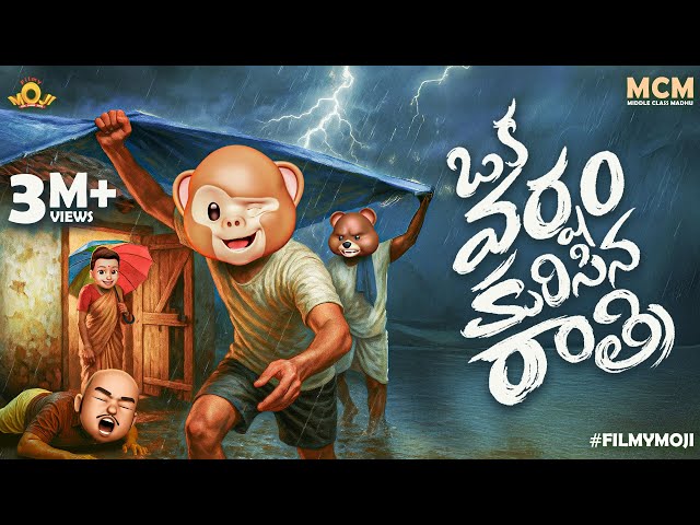 Filmymoji Middle Class Madhu - Oka Varsham Kurisina Raatri | Hilarious Rainy Night Comedy
