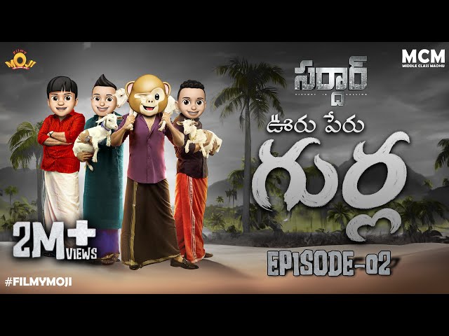 Filmymoji || Middle Class Madhu || SARDHAAR Episode-02 || Ooru Peru Gurla || MCM