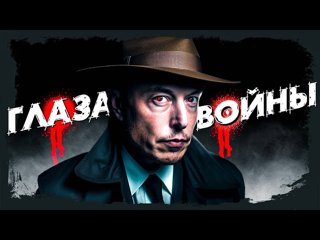 Как спутники выигрывают спецоперации | Шпионаж ХХI века