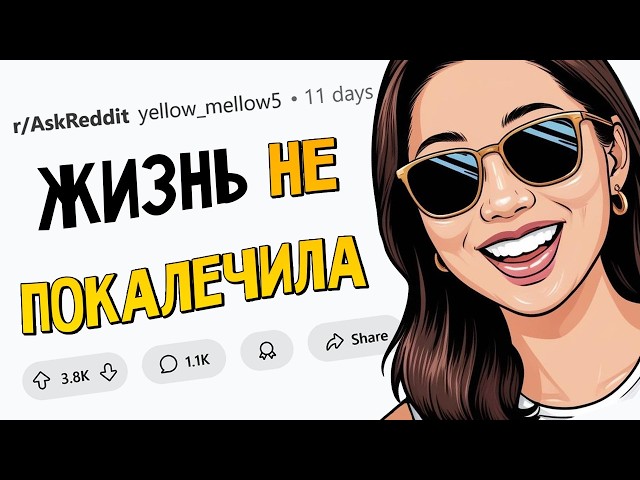 Признаки, что человек проживает жизнь на ЛЕГКОМ УРОВНЕ СЛОЖНОСТИ