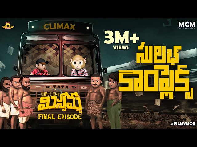Filmymoji || Middle Class Madhu || Something Missamma Final Episode || Sulabh Complex || MCM