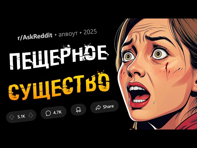 СУЩЕСТВО из пещеры / Как ДЕМЕНЦИЯ подменяет РЕАЛЬНОСТЬ / Крипота в РЕАЛЬНОЙ ЖИЗНИ