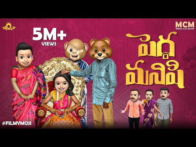 Filmymoji || Middle Class Madhu || Pedda Manishi  || MCM