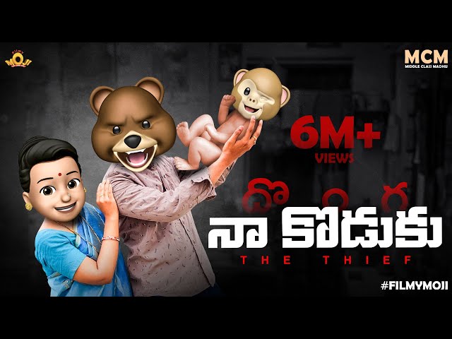 Filmymoji || Middle Class Madhu || Donga Na Koduku  || MCM