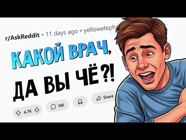 Какая БОЛЯЧКА вас ПАРИТ, но не настолько, чтобы идти к ВРАЧУ?