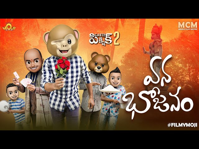 Filmymoji || Middle Class Madhu || Caste Picnic Part-2 || Vana Bojanam  || MCM