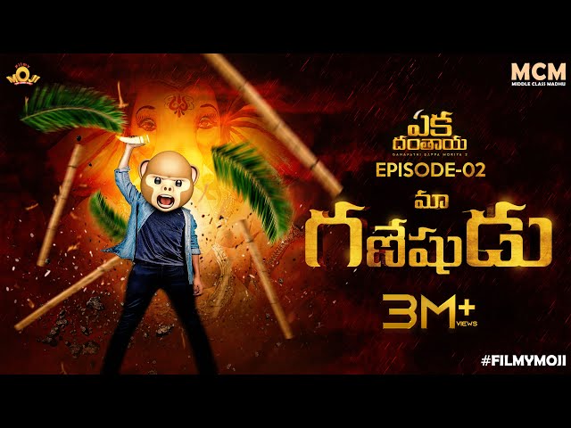 Filmymoji || Middle Class Madhu || Eka Danthaya Episode 02 || Maa Ganeshudu || MCM