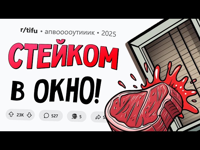 Я выкинул стейк в окно / Засунул магнит себе в *** / Я отрубился в туалете... СЕГОДНЯ Я ОБЛАЖАЛСЯ #5