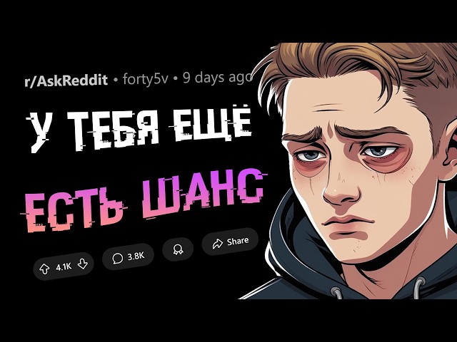 Как молодому парню быстро разрушить свою жизнь?