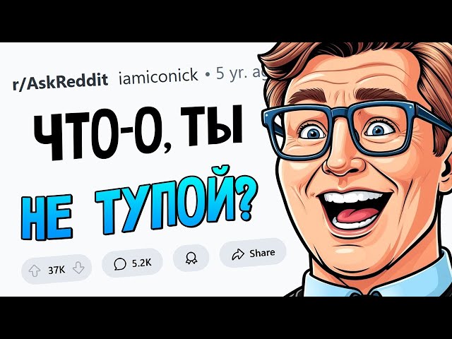 Когда ГЛУПЫЙ ученик ПОРАЗИЛ учителя