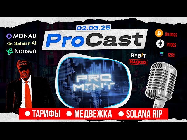 Актуальные проекты и тестнеты | При Байдене такого не было | Медвежка уже с нами?