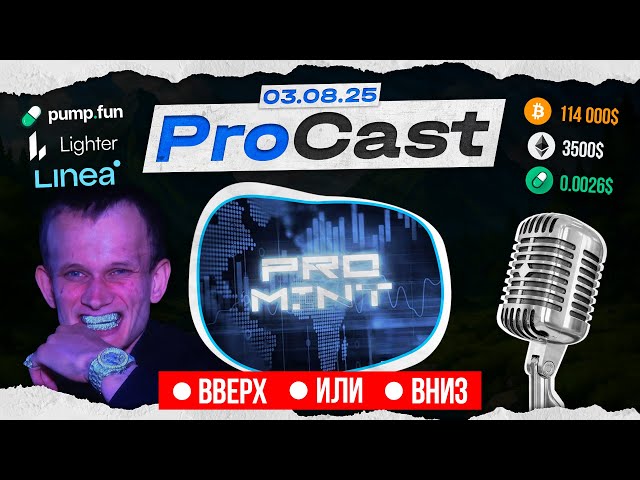 Когда продавать крипту | Топ активности в рынке и куда пристроить Стейблы | Альтсезона не будет