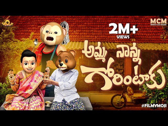 Filmymoji || Middle Class Madhu || Amma Nanna Gorintaaku || MCM