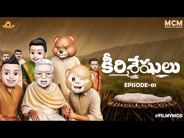 Filmymoji Middle Class Madhu  Keerthiseshulu | Episode 01 | Heart-Touching Telugu Family Comedy MCM