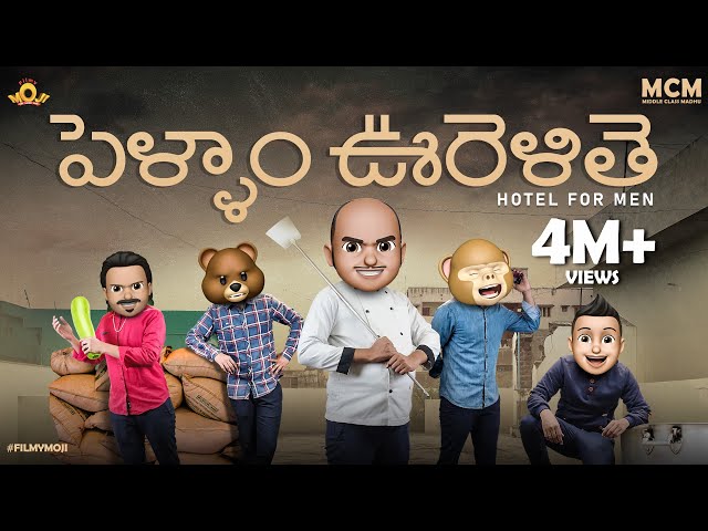 Filmymoji || Middle Class Madhu || Pellam Oorelithe || Hotel For Men || MCM