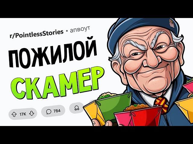 Мой дед скамил ресторан / Из-за меня посадили самолёт / Папа и **й-бар... БЕССМЫСЛЕННЫЕ ИСТОРИИ #2