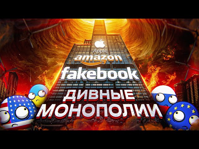 [MyGap] Корпорации – новые государства 21 века