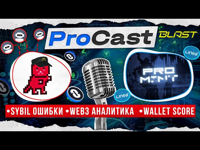 Как бреют мультиакеров | Max Grishko про on-chain Score вашего кошелька | ProCast#12