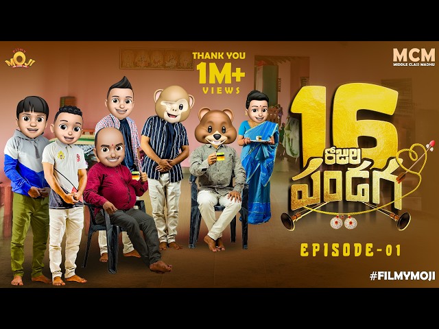 Filmymoji || Middle Class Madhu || 16 Rojula Pandaga || Episode 01 || MCM