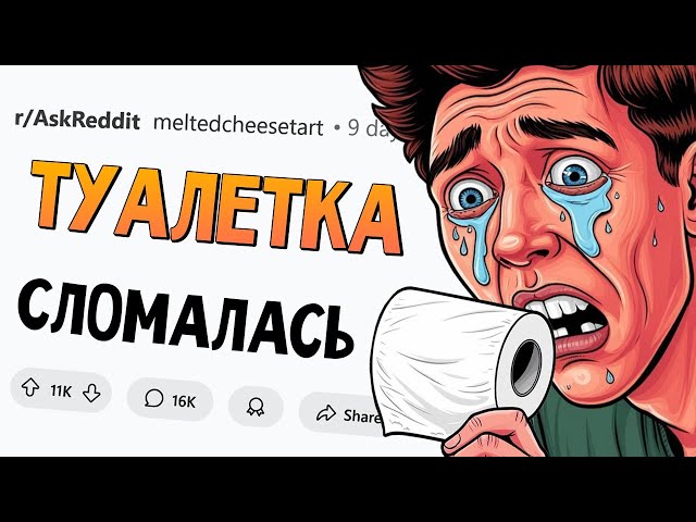 Теперь ваш враг будет испытывать 1 мелкое неудобство ВСЮ ЖИЗНЬ. Какое?