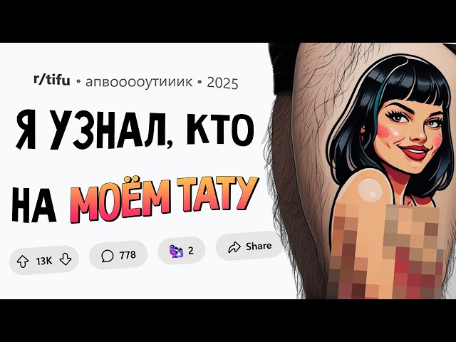 Набил ТАТУ как у бати, но есть НЮАНС / Опозорился в ЯПОНСКОЙ бане (Сегодня Я Облажался #7)