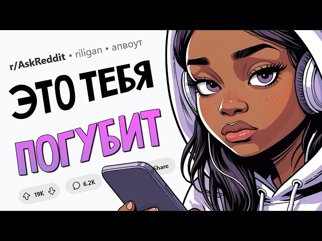 Какие "безобидные" ПРИВЫЧКИ на самом деле ВРЕДЯТ?