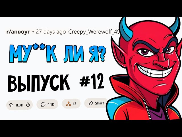 НОВАЯ жена заставила довести МОЕГО СЫНА до слёз (Му**к Ли Я? #12)