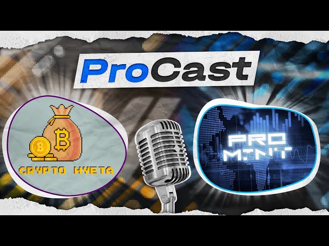 Делимся альфа инфой по LayerZero | Обсуждаем покупку софта для ретродропов | ProCast#9