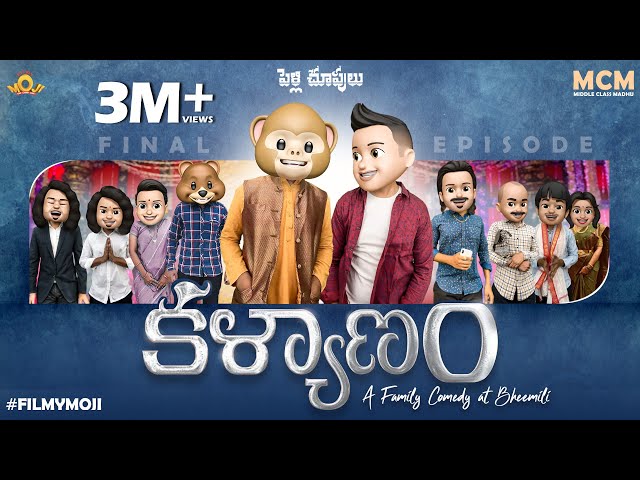 Filmymoji || Middle Class Madhu || Kalyanam || Pellichoopulu || Final Episode || MCM