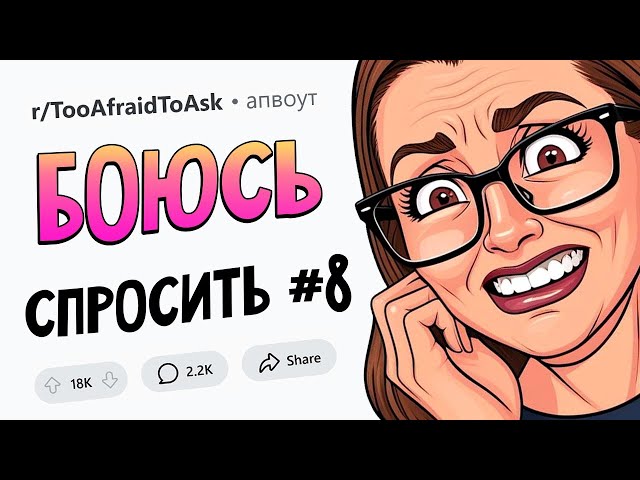 Если ШИЗОФРЕНИК сфоткает свои ГЛЮКИ, он их увидит НА ФОТО? БОЮСЬ СПРОСИТЬ #8