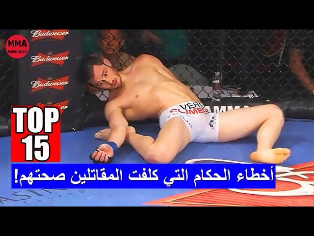 لحظات مرعبة: عندما فشل الحكم في إيقاف القتال والنتيجة... مأساوية!