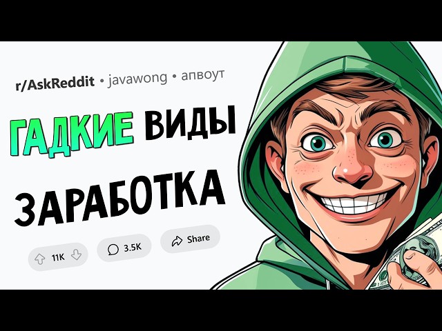 Способы заработка на ГРАНИ МОРАЛИ